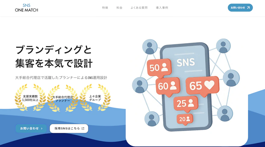 onemove株式会社