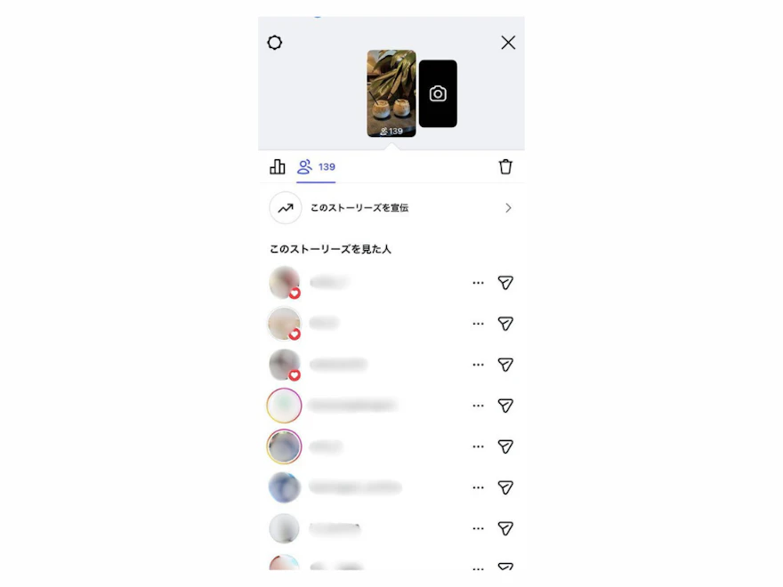 ストーリーズの閲覧者リスト画面。閲覧数139といいねマーク付きのアカウントが並ぶ