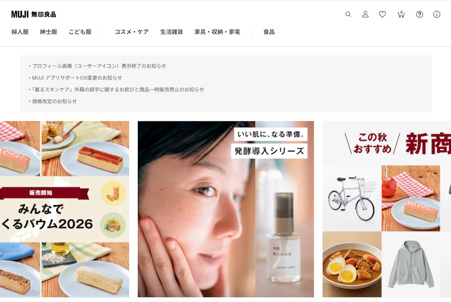 無印良品オンラインストアのトップページに並ぶ食品・スキンケア・新商品の告知バナー
