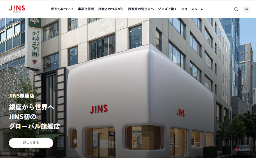 JINSホールディングス公式サイトのトップに掲載されたJINS銀座店のグローバル旗艦店ビジュアル