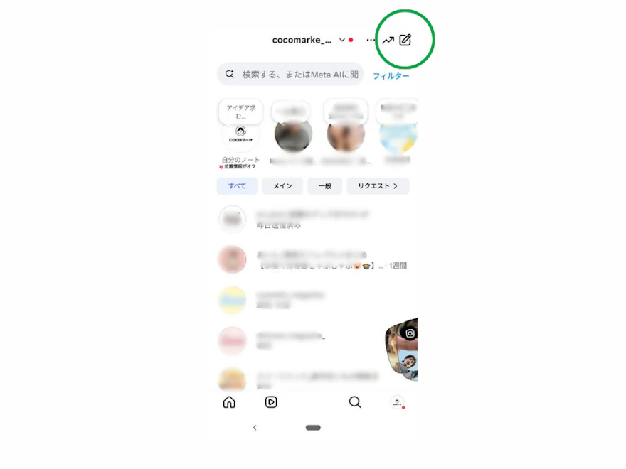 InstagramのDM画面右上にある新規作成アイコンを丸囲みで示した操作画面
