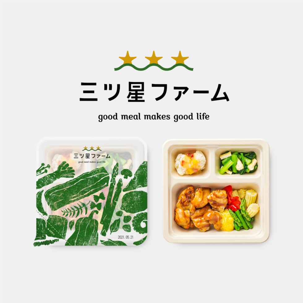 三ツ星ファーム │ 一流シェフの味を自宅にお届け 簡単5分の宅配食
