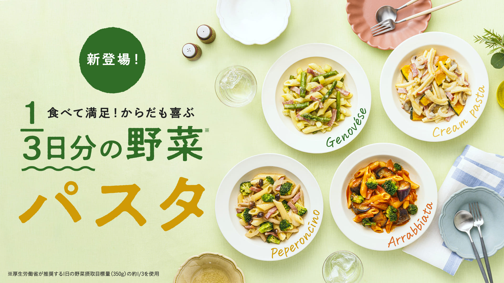 メニュー一覧 │ 三ツ星ファーム