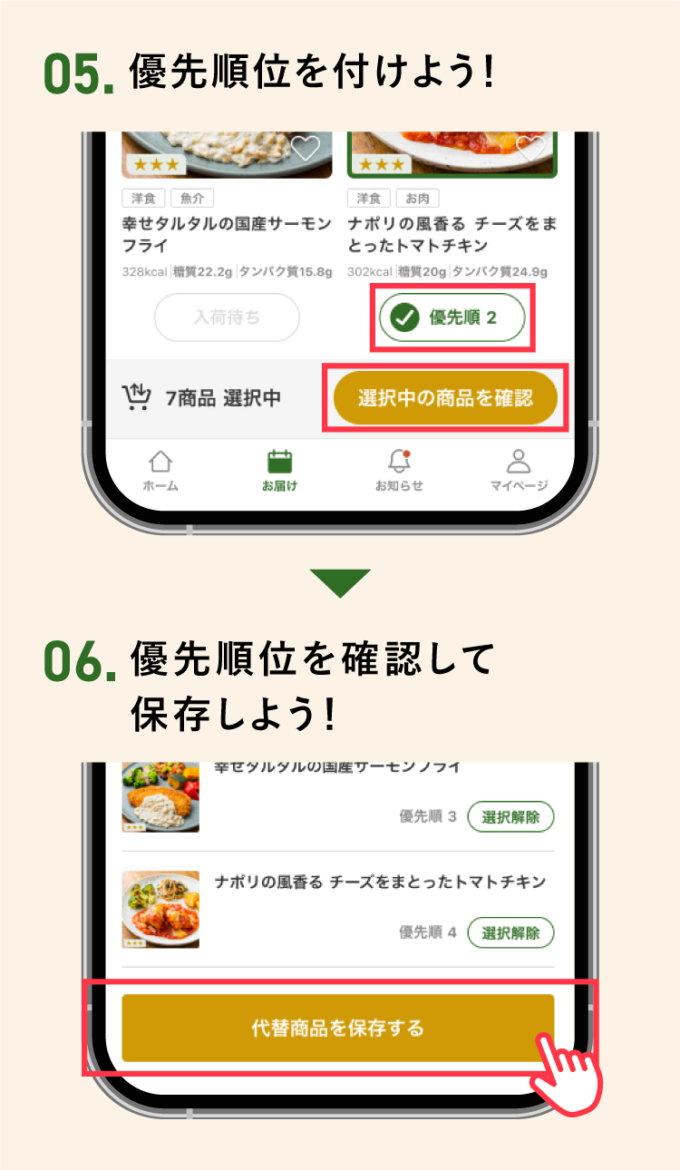 三ツ星ファーム │ 一流シェフの味を自宅にお届け 簡単5分の宅配食