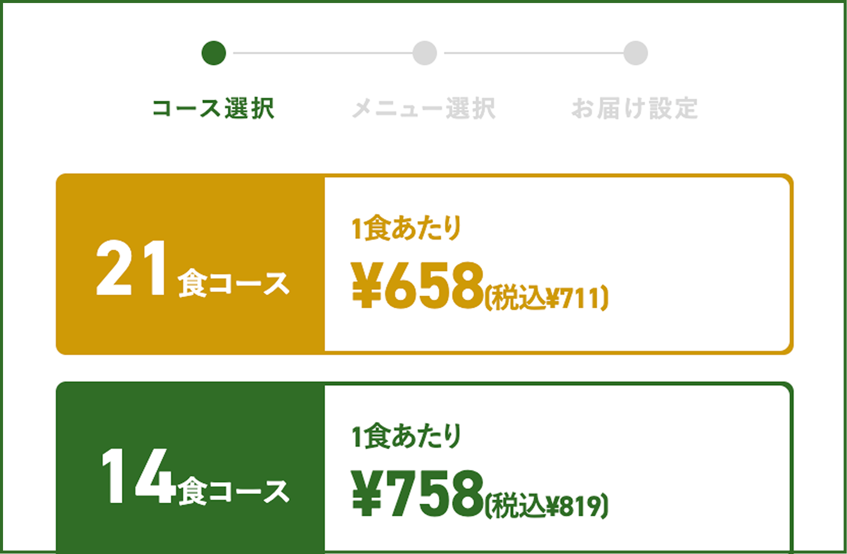 三ツ星ファーム │ 一流シェフの味を自宅にお届け 簡単5分の宅配食