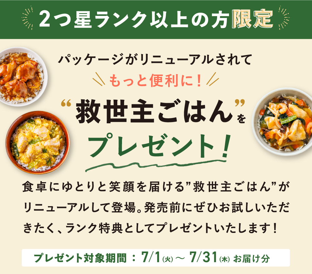 contents | 三ツ星ファーム