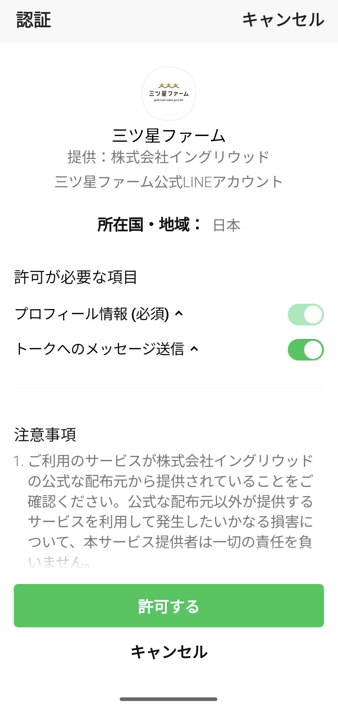 news | 三ツ星ファーム