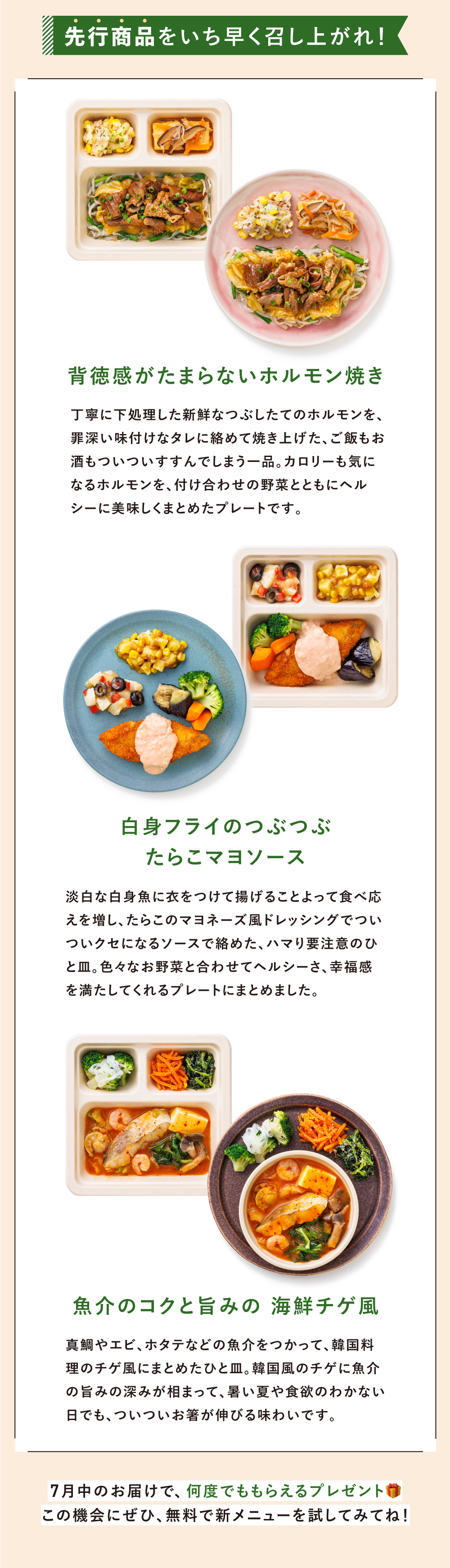 contents | 三ツ星ファーム