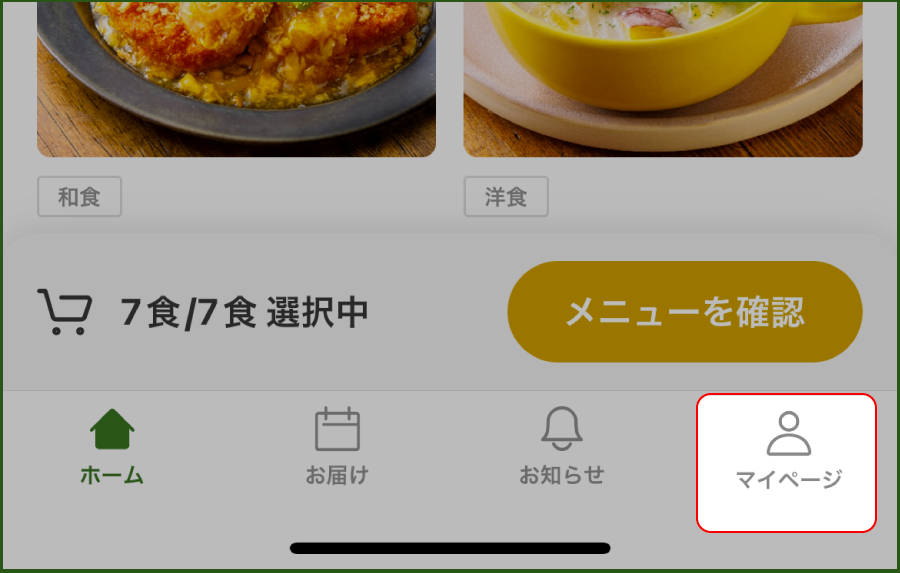 三ツ星ファーム │ 一流シェフの味を自宅にお届け 簡単5分の宅配食