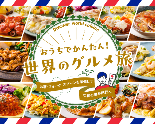 三ツ星ファームが「おせち2025」を2024年9月2日より予約販売開始