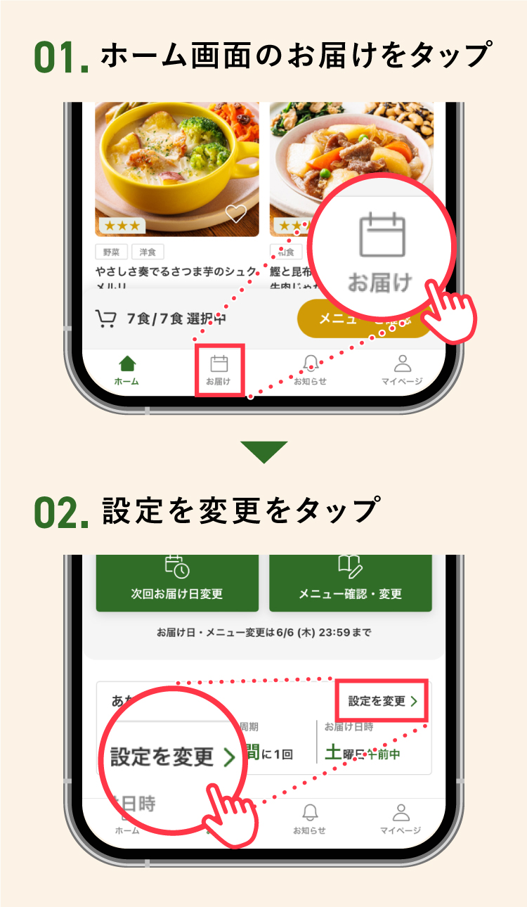 三ツ星ファーム │ 一流シェフの味を自宅にお届け 簡単5分の宅配食