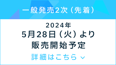 テイルズ オブ フェスティバル 2024