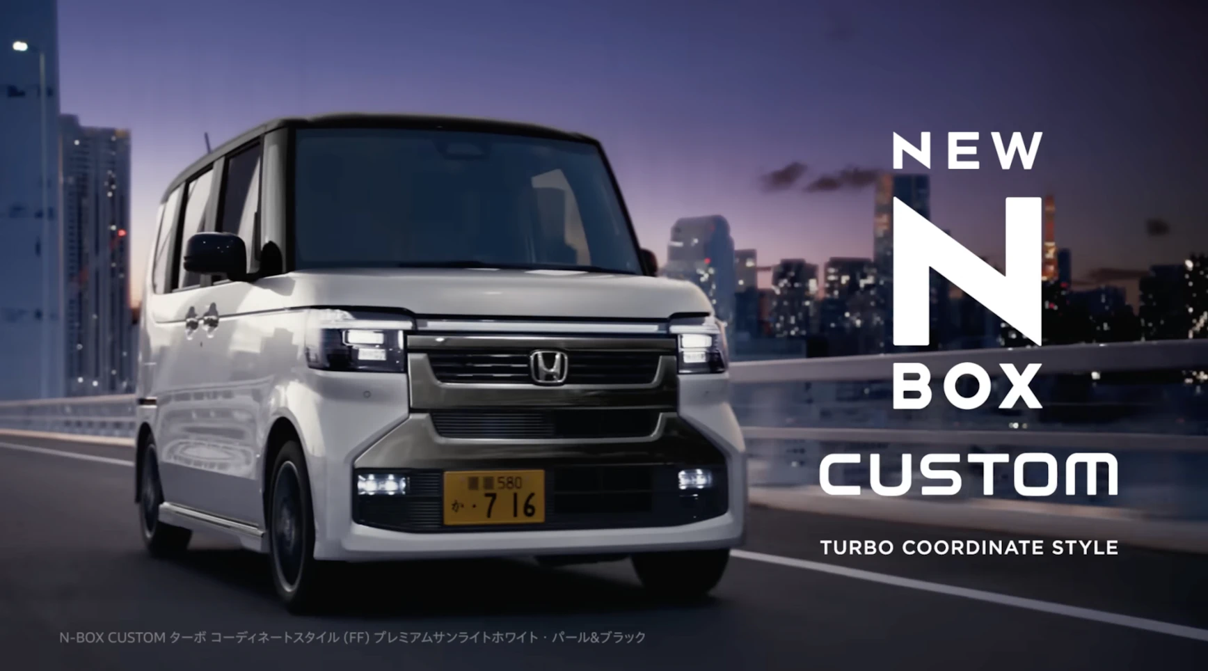 Honda N-BOX CUSTOM - TVCM