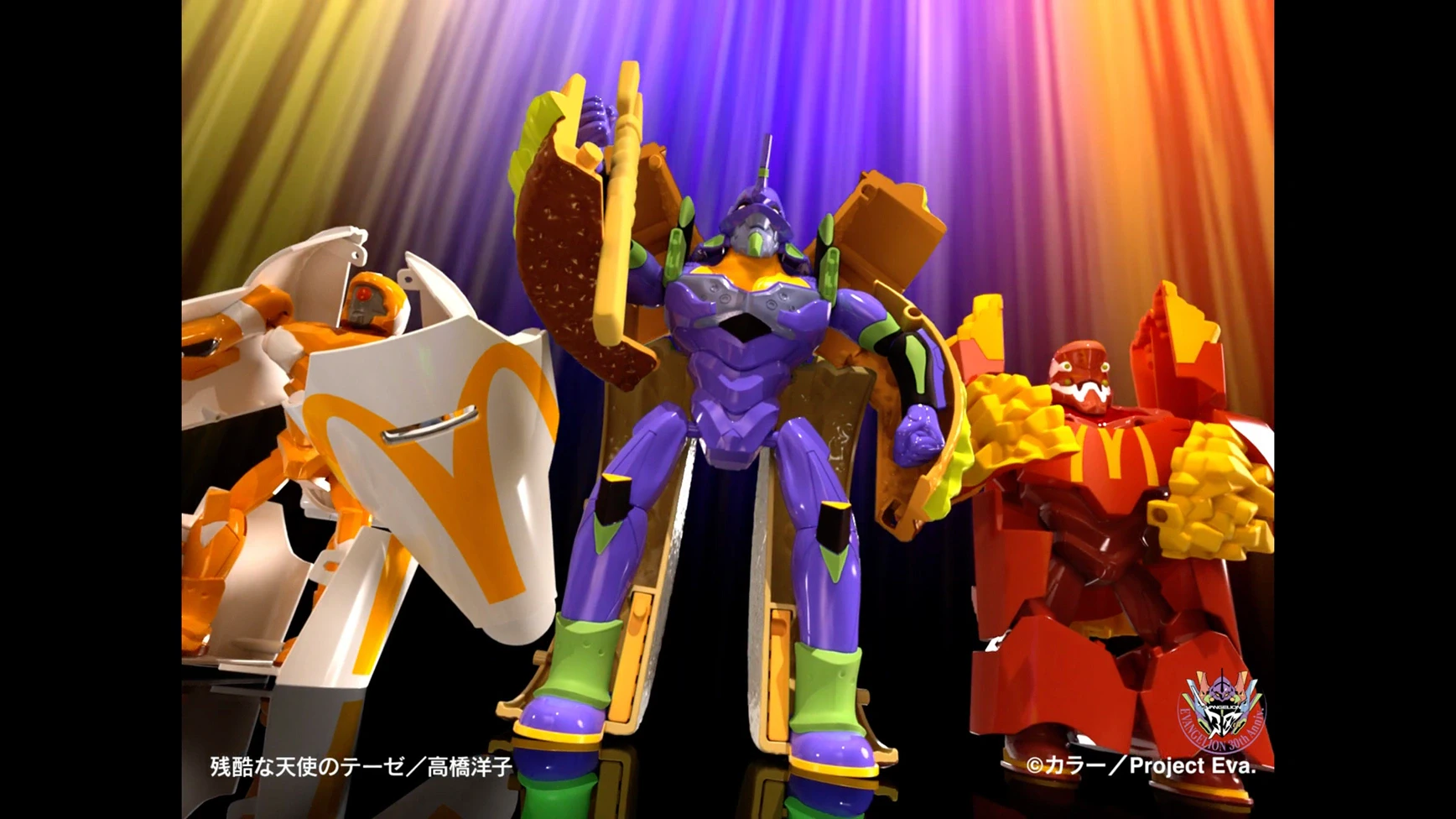 マクドナルド『新世紀エヴァンゲリオン 奇跡のロボ篇』- TVCM