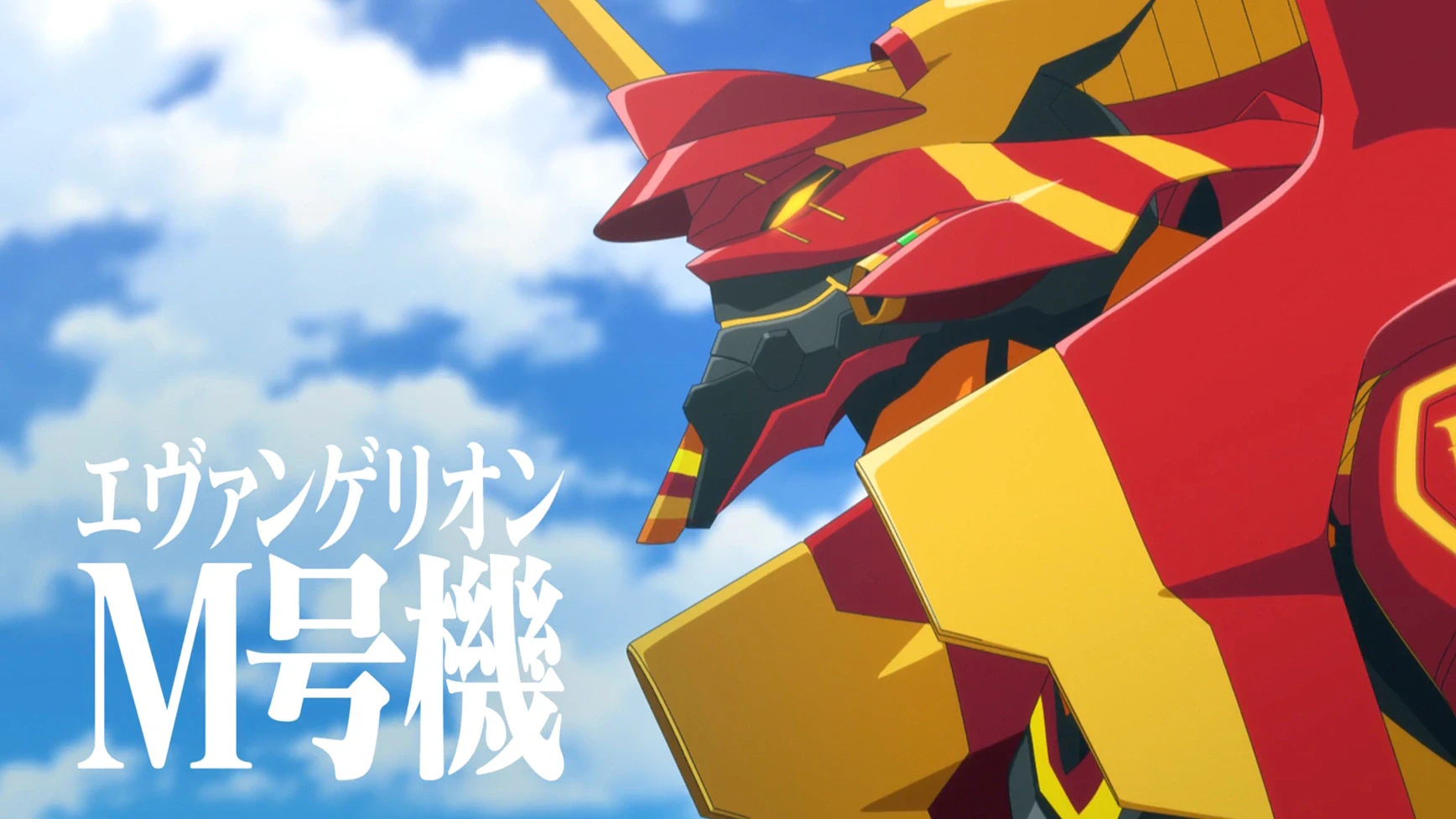 マクドナルド『新世紀エヴァンゲリオン エヴァンゲリオンバーガー誕生篇』- TVCM