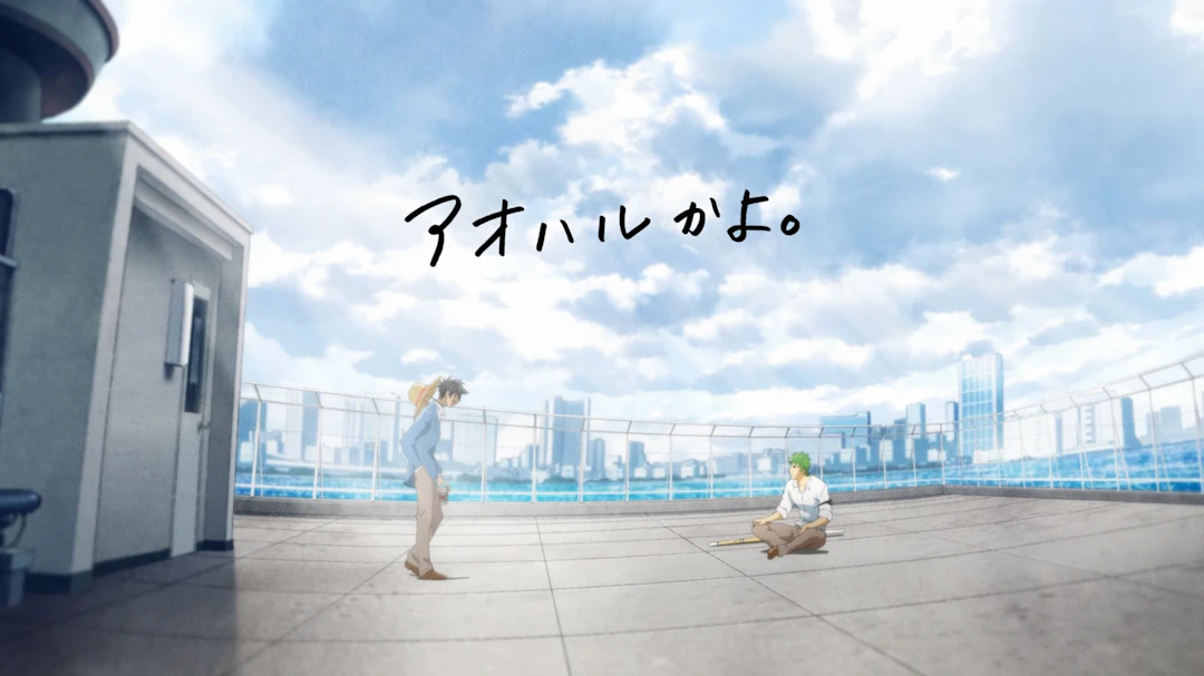 日清食品『カップヌードル HUNGRY DAYS ワンピース ゾロ篇』- TVCM