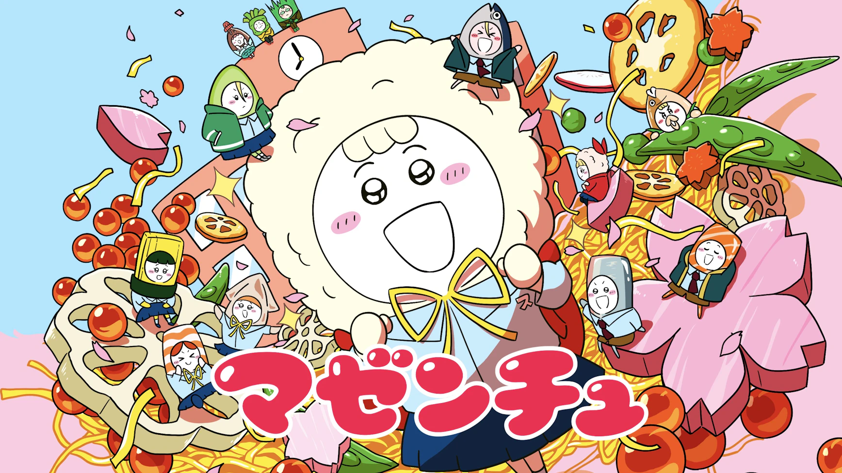 マゼンチュ
