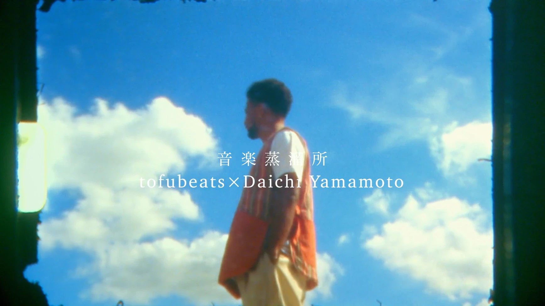 Daichi Yamamoto Blended by tofubeats『Existe』- MV