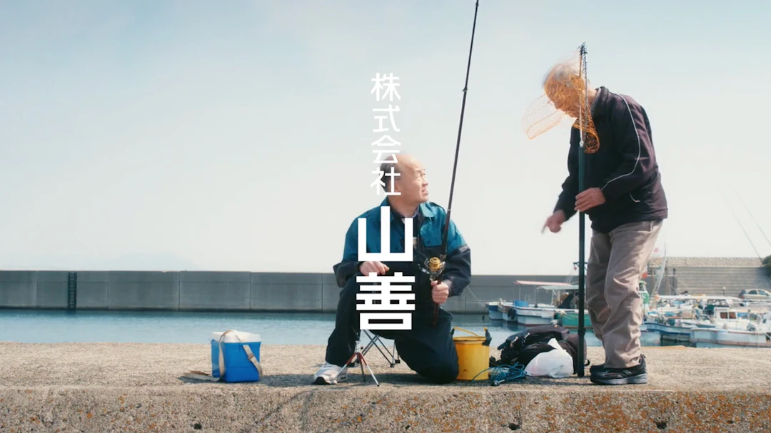 株式会社山善 - TVCM