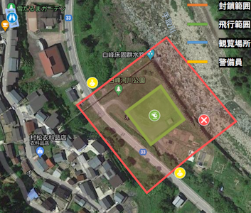 白峰重伝建地区整備記念イベント　航空図