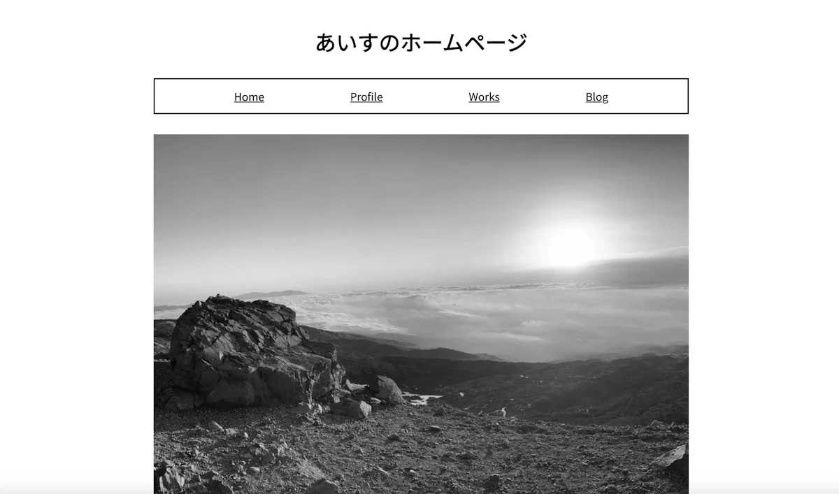 ホームページをリニューアルした