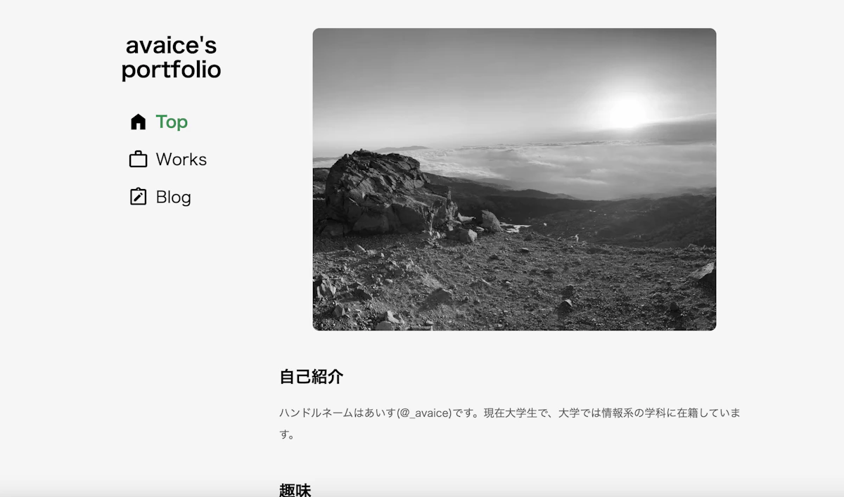 ホームページをリニューアルした 2024