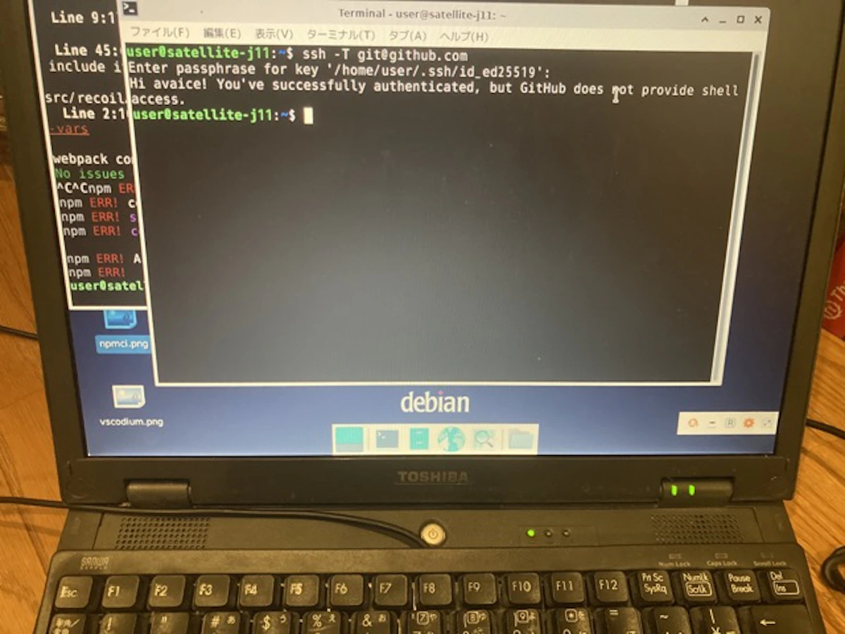 20年落ちのノートPCでモダンフロントエンド限界開発環境に挑戦した（2023)
