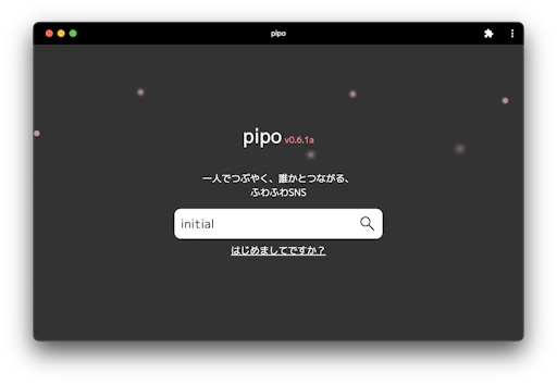 欲しかったSNSを自分で作った。流行れ！