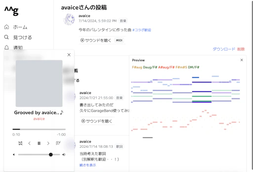 音楽SNS「マイグル」を仮公開しました