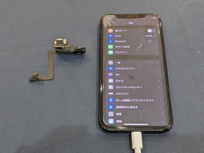 あいふぉん　iPhone　アイフォン　声が聞こえない　通話中　相手の声　聞こえない　イヤースピーカー　修理　交換