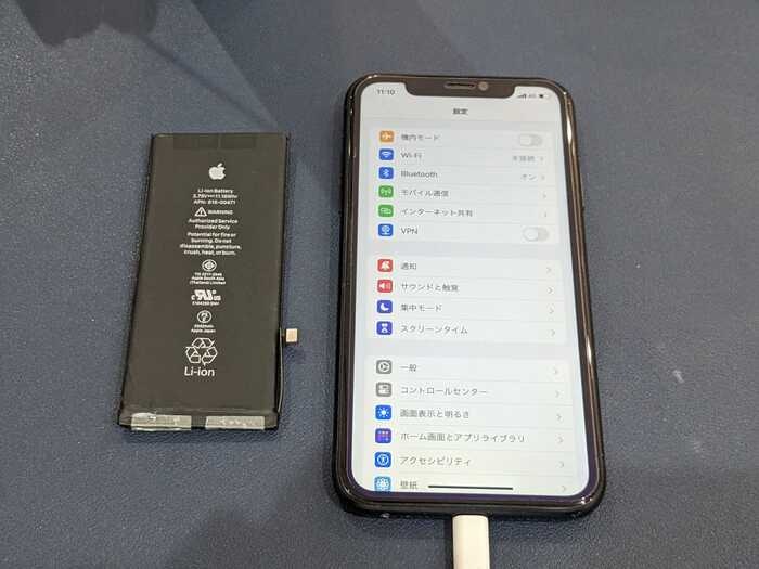 iPhone7 バッテリー交換 バッテリー修理　充電持ち悪い