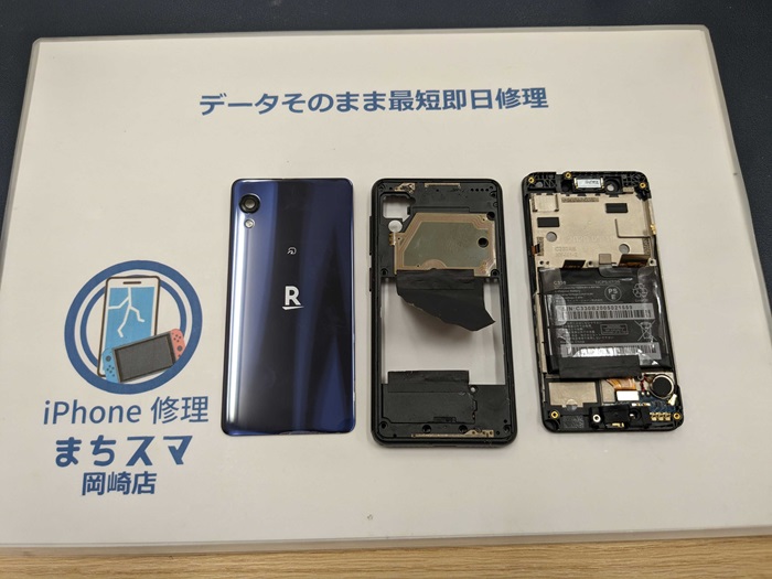 Rakuten mini C330 画面交換岡崎店