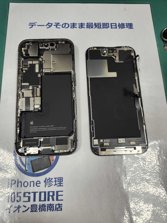 iPhone14Pro　背面割れ　背面交換