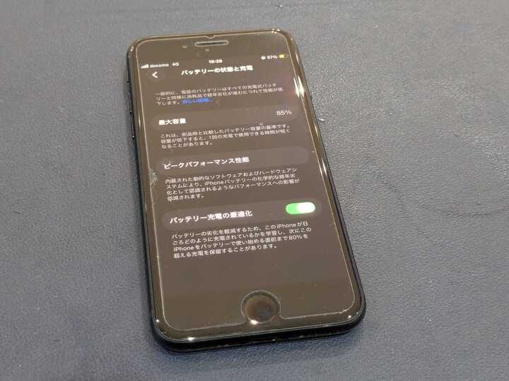 iphoneSE3　豊川市　iPhone　修理　iPhone修理　スマホ修理　バッテリー交換　豊川　豊橋　新城　蒲郡　湖西　浜松