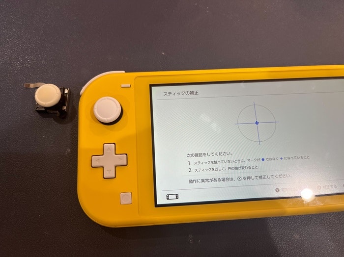 SwitchLite Switch Lite スイッチライト スティック 押し込み