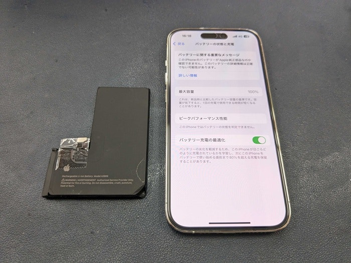 あいふぉん　アイフォン　iPhone14Pro充電もたない　1日もたない　減りが早い　経年劣化　サービス表記　電源勝手に落ちる　シャットダウン　ばってりー　バッテリー　交換　修理