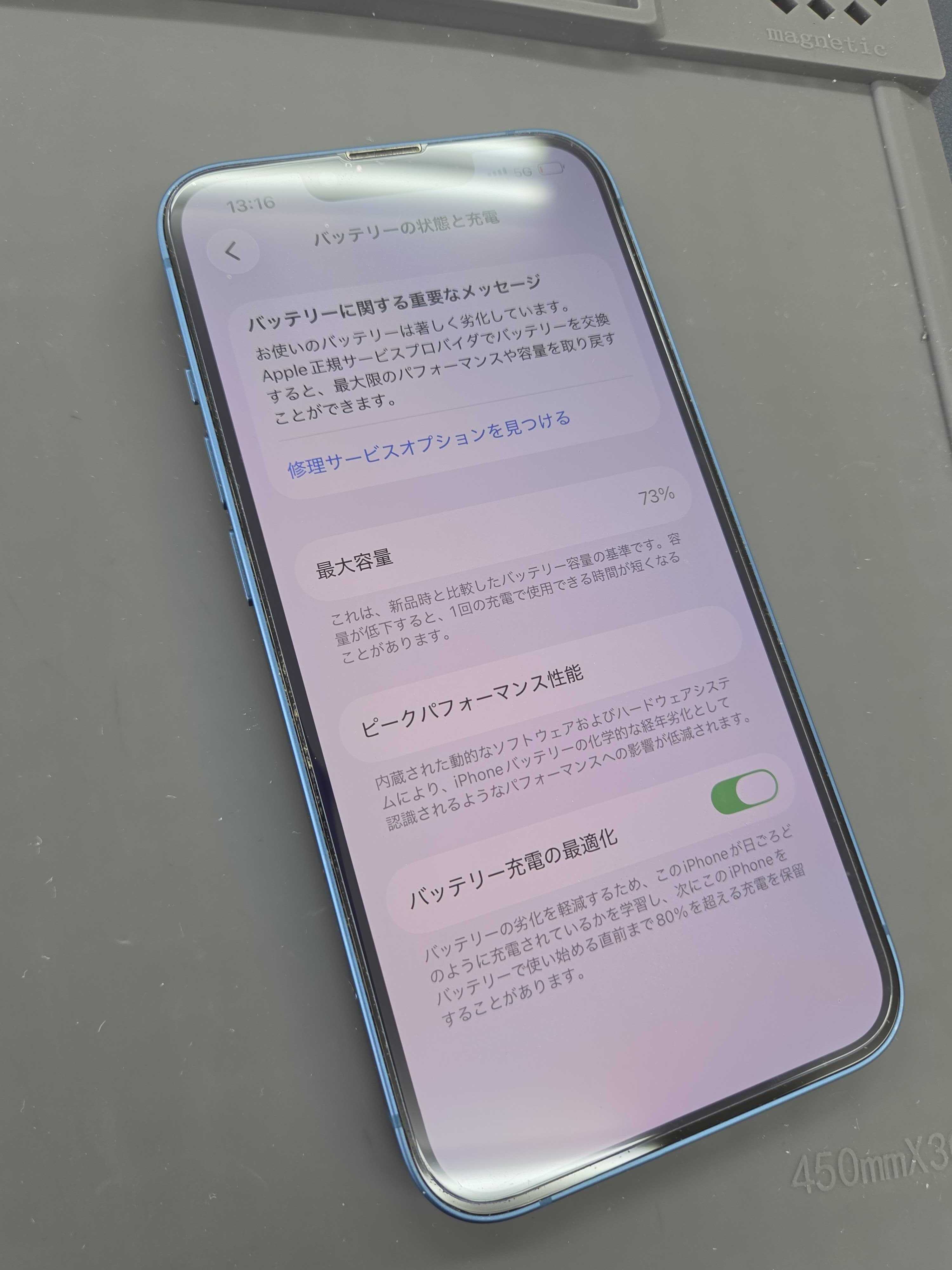 豊川市でiPhone 13のバッテリー交換ならまちスマ豊川店へ】最大容量73