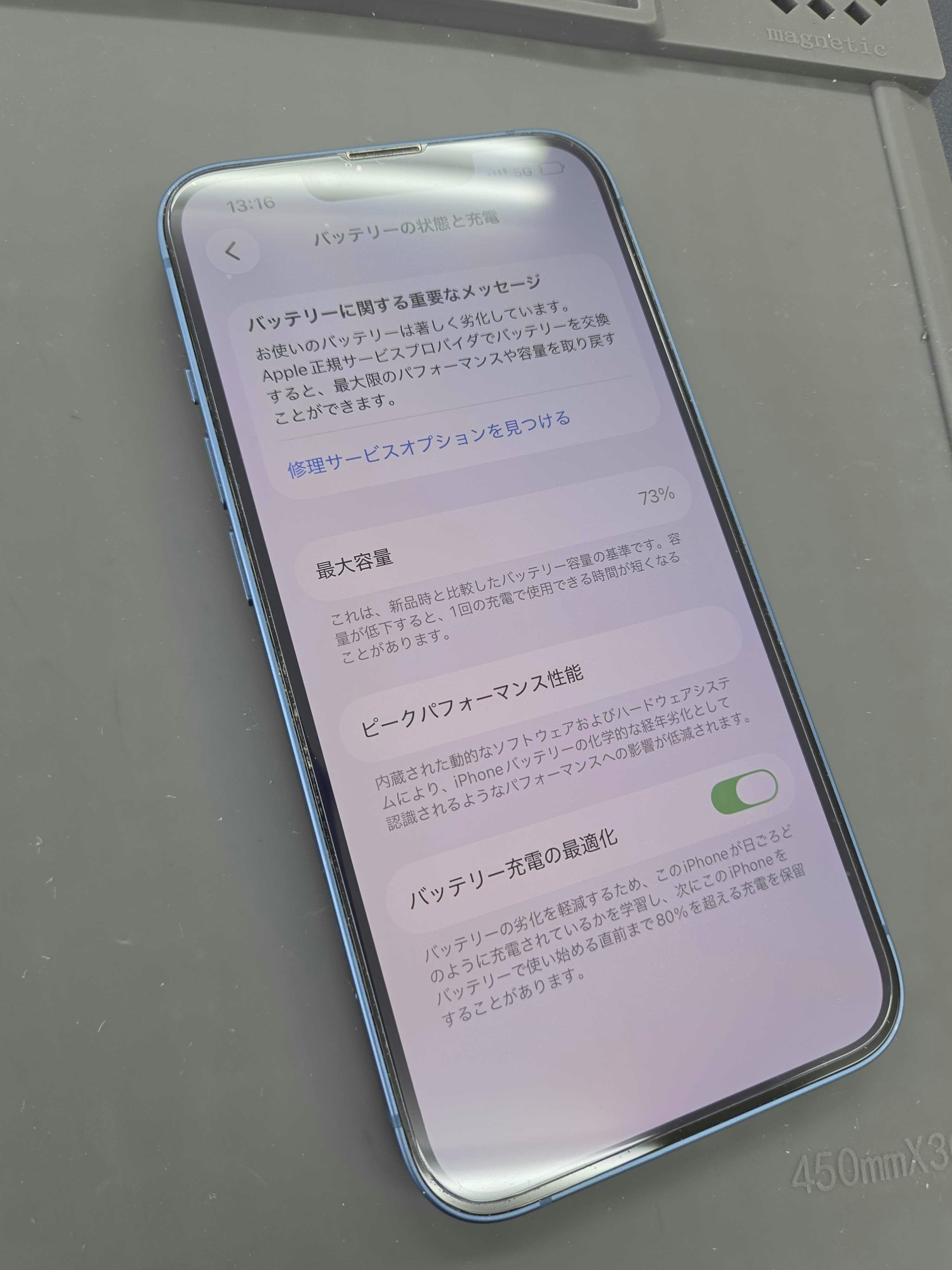 iPhone13　豊川市　iPhone　修理　スマホ修理　バッテリー交換　豊川　豊橋　新城　蒲郡　湖西　浜松