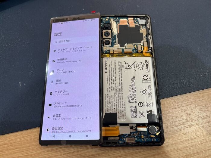Xperia 10IV 画面 液晶 割れ 破損 壊れた 故障 直す 治す 交換 取り替え 映らない 割れた 修理 直し方 機種変更 買い替え