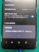【春日井】Huawei P20 pro バッテリー交換