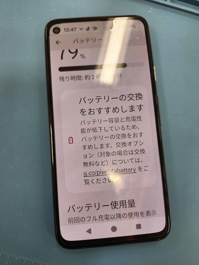 Google Pixel4a バッテリー膨張