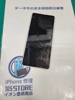 【即日90分で修理！】豊橋市でXperia1Ⅲの画面交換🪛【画面割れ】