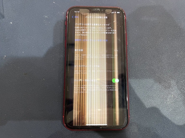 iPhoneXR　iPhone　iPhone修理　スマホ　スマホ修理　即日　画面交換　豊川　豊橋　新城　蒲郡　湖西　浜松