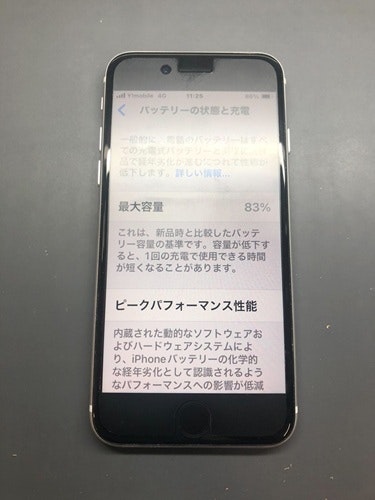iPhone SE2のバッテリー劣化