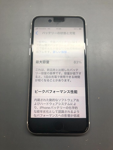 春日井市】iPhone SE2のバッテリー劣化で突然の電源落ち…当日40分で