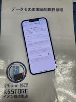 iphone13pro　電池の減りが早い！😖🔋バッテリー交換！イオン豊橋南