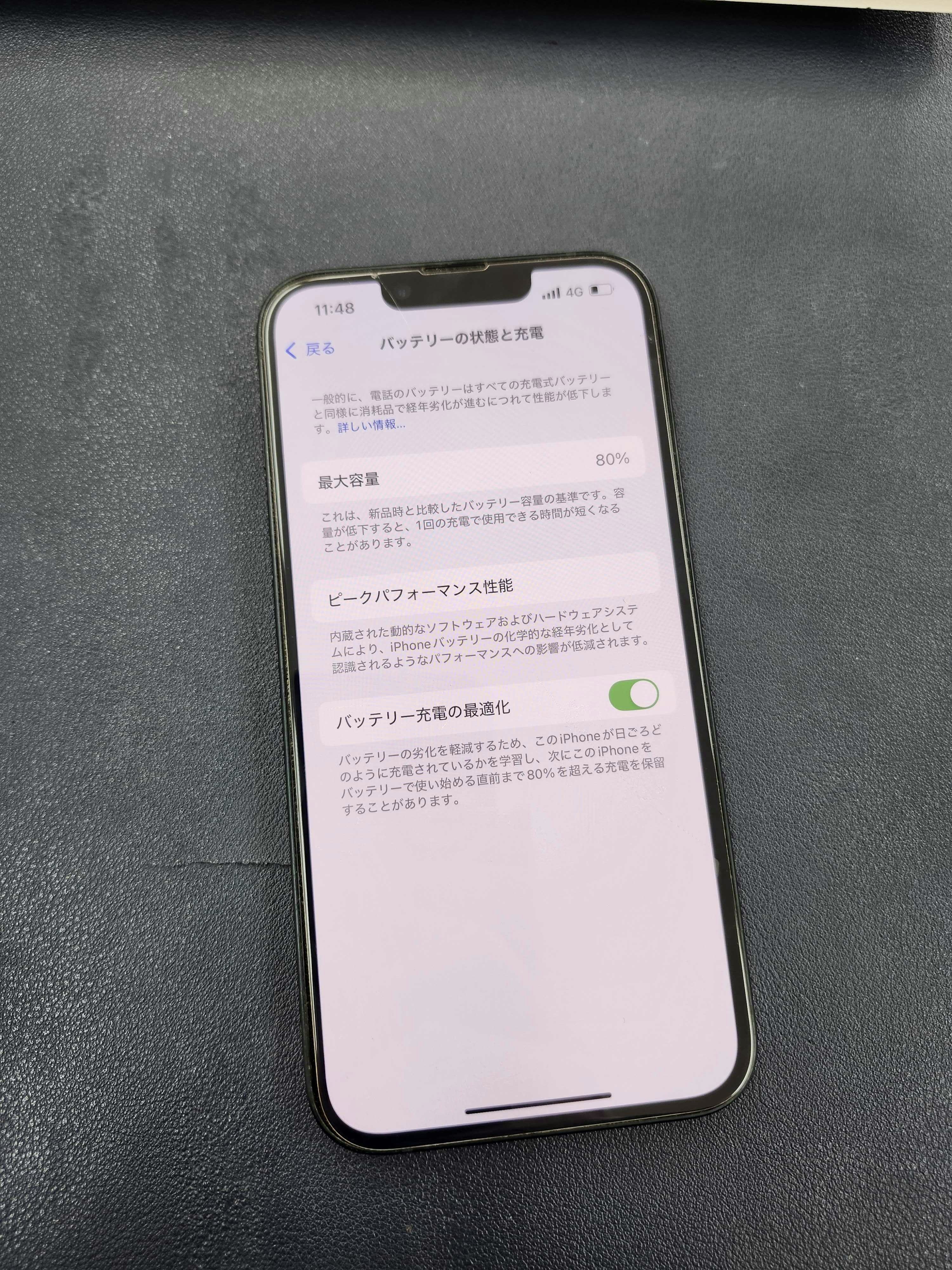 iPhone14 iPhone 修理 iPhone修理 バッテリー劣化 バッテリー交換 豊川 豊橋 新城 蒲郡 湖西 浜松