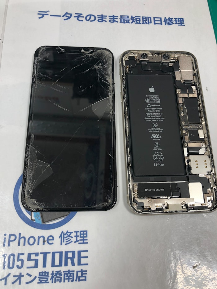 iphone11　画面割れ　画面修理　画面交換