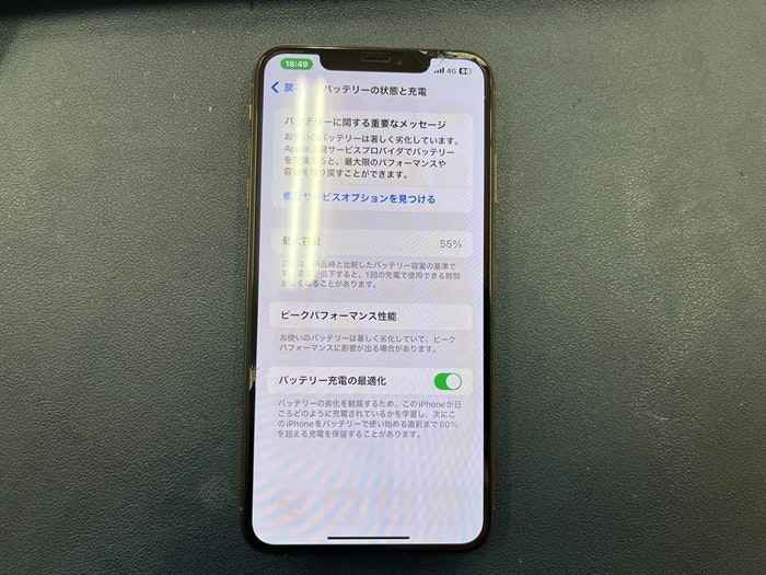 iPhone Xs 充電持ち悪い バッテリー持ち悪い 充電持ち良くする バッテリー持ち良くする バッテリー交換 故障 修理