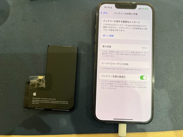 あいふぉん　アイフォン　iPhone　充電もたない　1日もたない　減りが早い　経年劣化　サービス表記　電源勝手に落ちる　シャットダウン　ばってりー　バッテリー　交換　修理